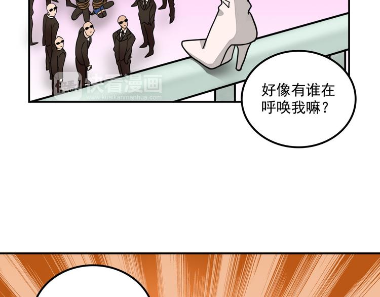 我绑架了时间线免费阅读漫画,第9话  我的杀手锏1图