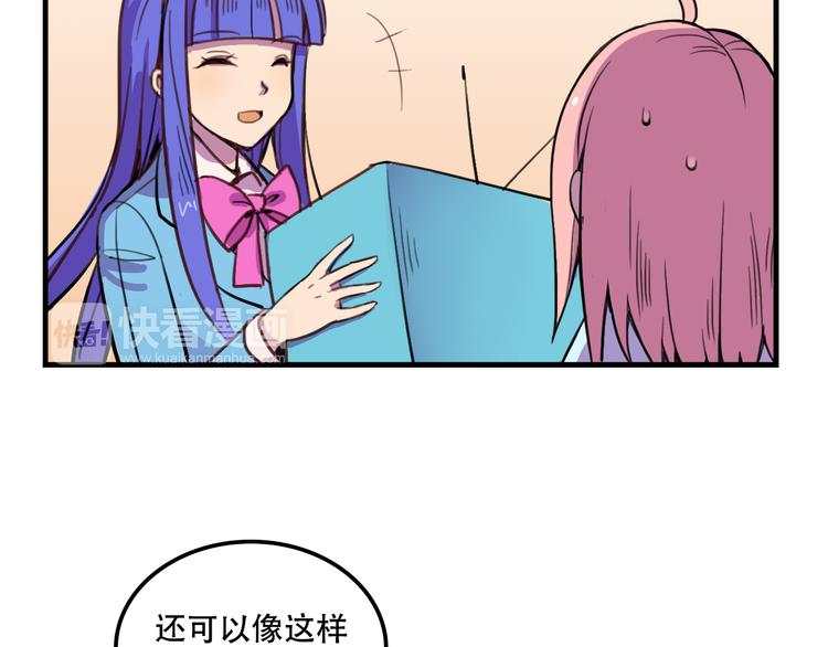 我绑架了时间线免费阅读漫画,第11话 已经有人动手了2图