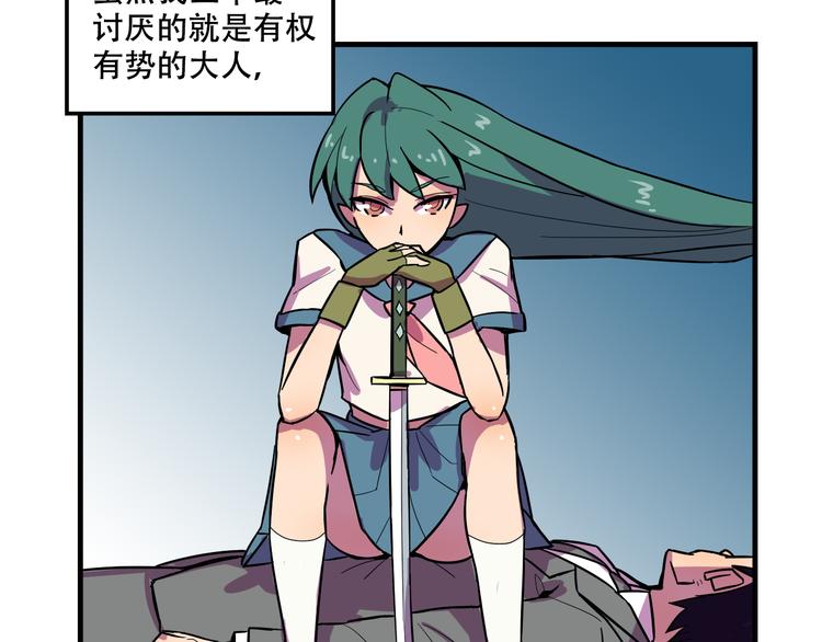 我绑架了时间线免费阅读漫画,第23话 弱鸡！2图