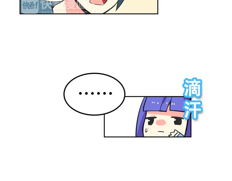 我绑架了你漫画,第29话 仇恨化解2图