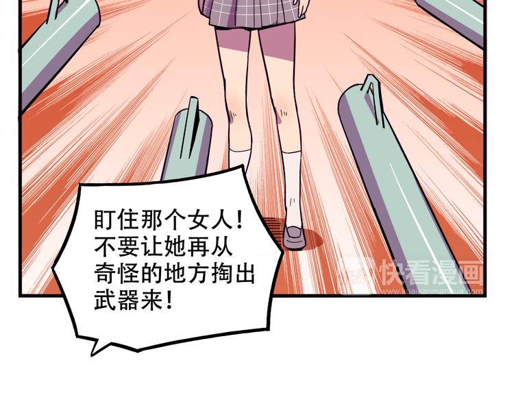 我绑架了时间线在线阅读漫画,第22话 可怕的女人2图