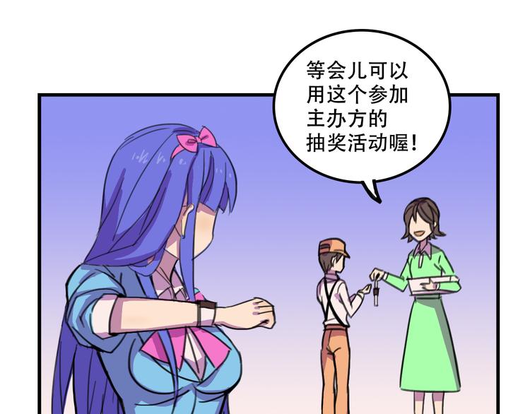 我绑架了时间线免费阅读漫画,第13话 一亿！？2图