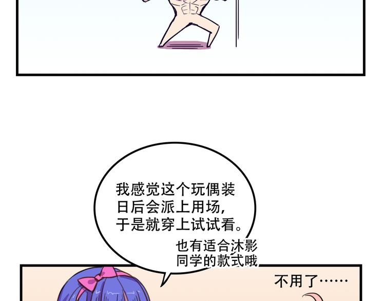 我绑架了时间线免费阅读漫画,第11话 已经有人动手了1图