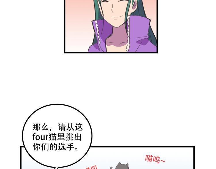 我绑架了时间线免费阅读漫画,第18话 来一决胜负！1图