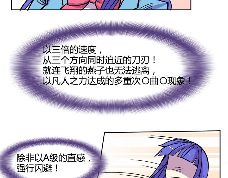我绑架了时间线免费阅读漫画,第28话 热风，疾风，叶千明1图