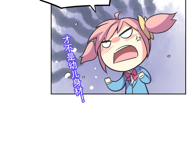 我绑架了漫画,第29话 仇恨化解2图