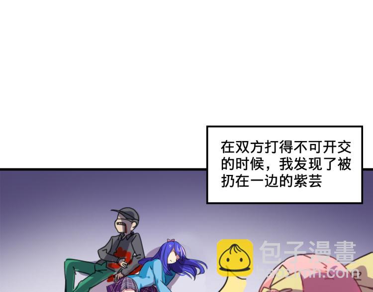 我绑架了时间线免费阅读漫画,第1话  中二少女绑架腹黑千金2图