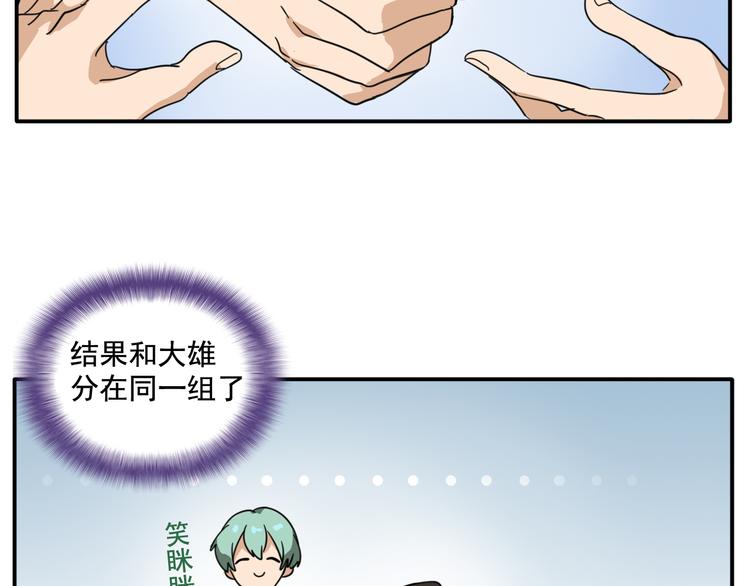 我绑架了时间线免费阅读漫画,第6话 恶人之路！2图