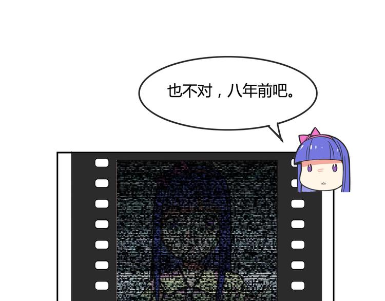 我绑架了时间线免费阅读漫画,第26话 那些年的错2图