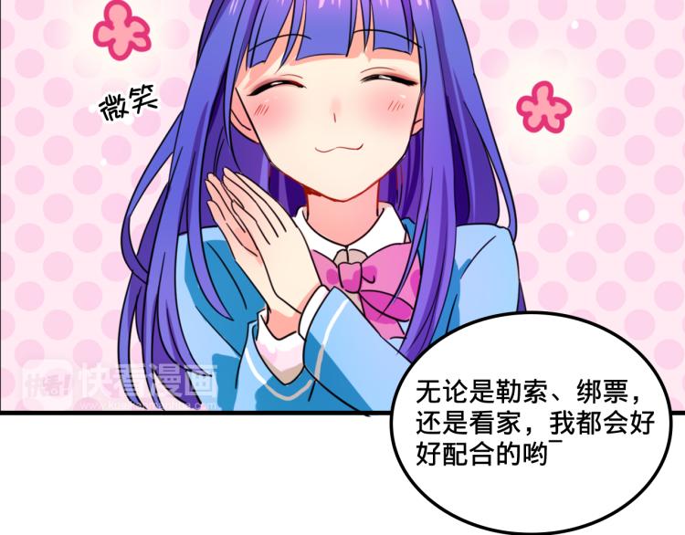 我绑架了时间线免费阅读漫画,第1话  中二少女绑架腹黑千金2图