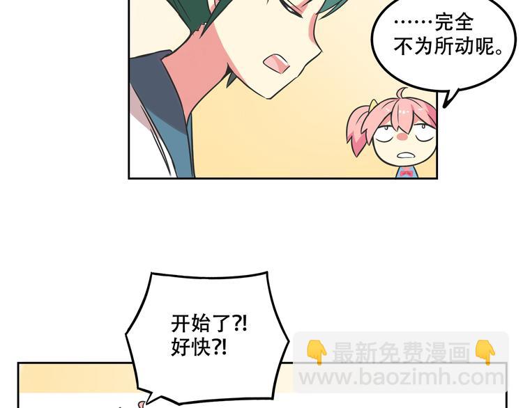 我绑架了时间线免费阅读漫画,第27话 出招吧！1图