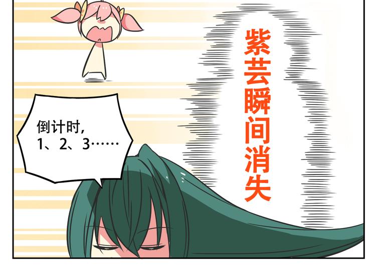 我绑架了时间线免费阅读漫画,第27话 出招吧！2图