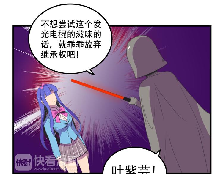 我绑架了漫画,第16话 你真的很弱诶！1图