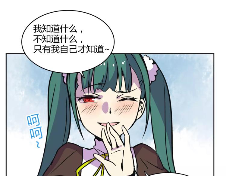 我绑架了时间线免费阅读漫画,第31话 做我仆人1图