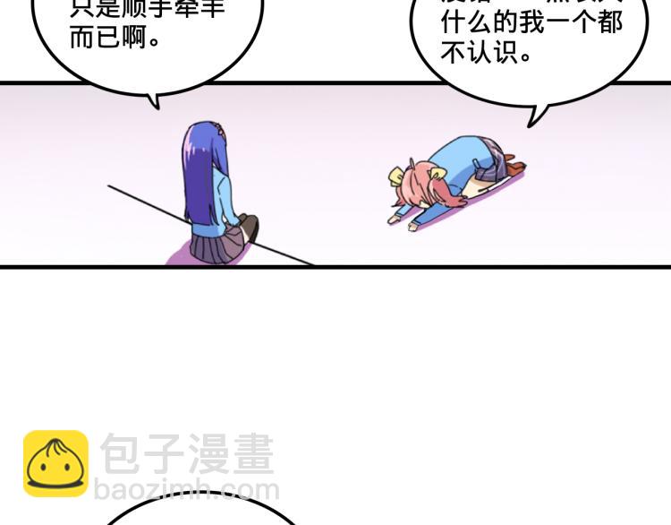 我绑架了时间线免费阅读漫画,第1话  中二少女绑架腹黑千金1图