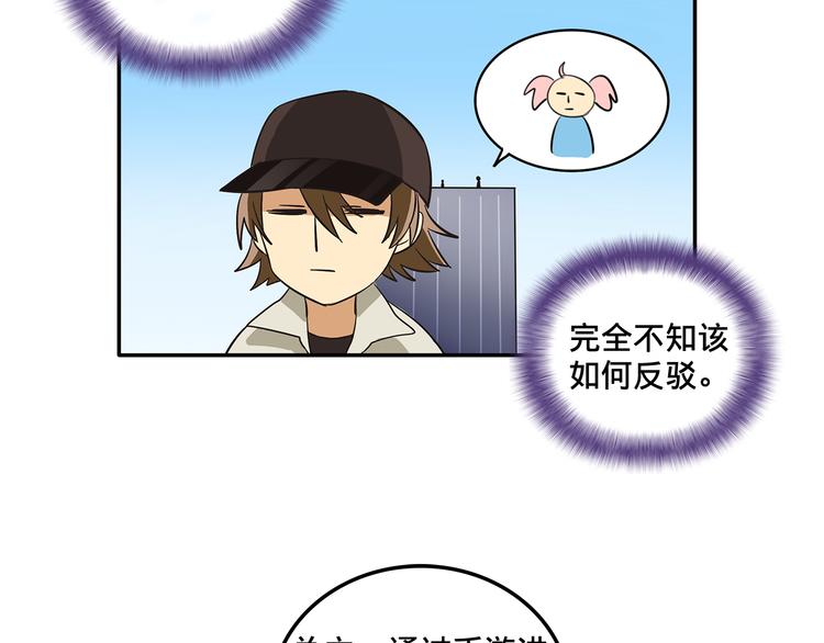 我绑架了时间线免费阅读漫画,第4话 被大小姐反绑架1图