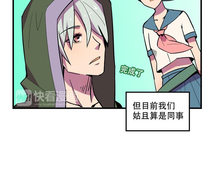 我绑架了时间线免费阅读漫画,第23话 弱鸡！1图