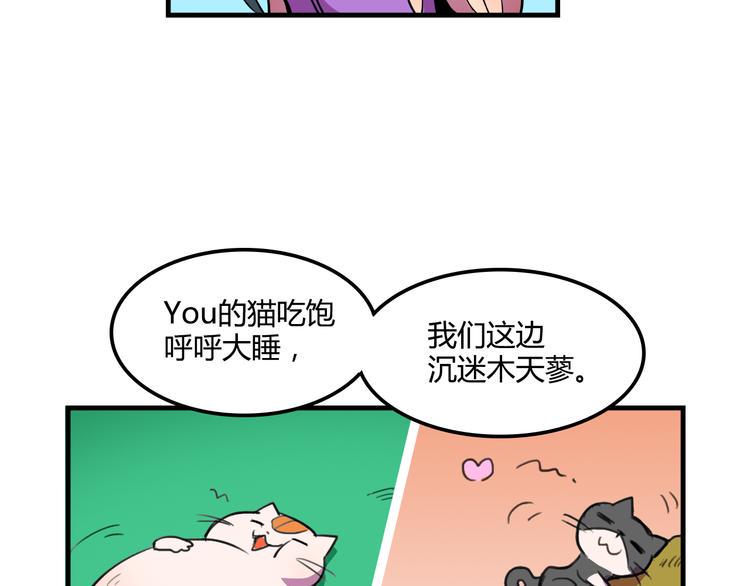 我绑架了未来女帝漫画,第21话 她玩什么把戏1图