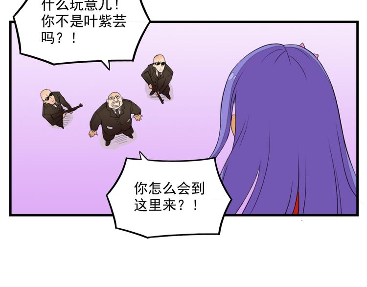 我绑架了时间线免费阅读漫画,第9话  我的杀手锏2图