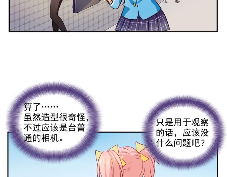 我绑架了时间线免费阅读漫画,第3话 受命于大小姐的日子2图