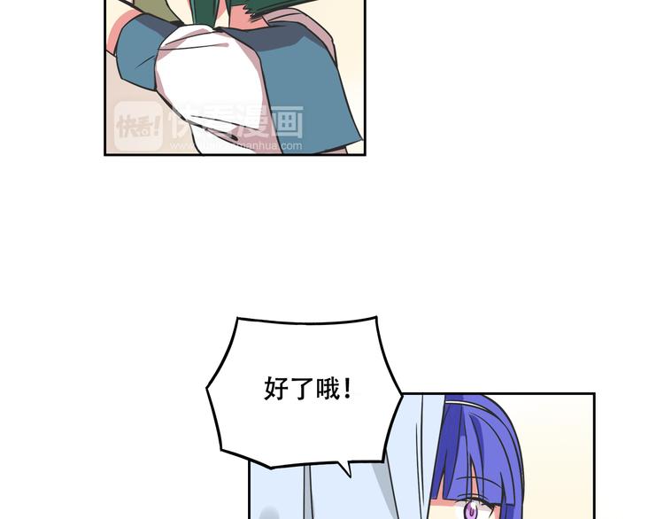 我绑架了时间线免费阅读漫画,第27话 出招吧！1图