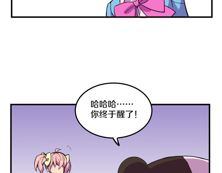 我绑架了法律系校草小说结局漫画,第15话  怪力萝莉的反抗战！2图