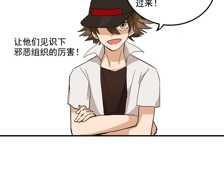 我绑架了时间线免费阅读漫画,第6话 恶人之路！1图