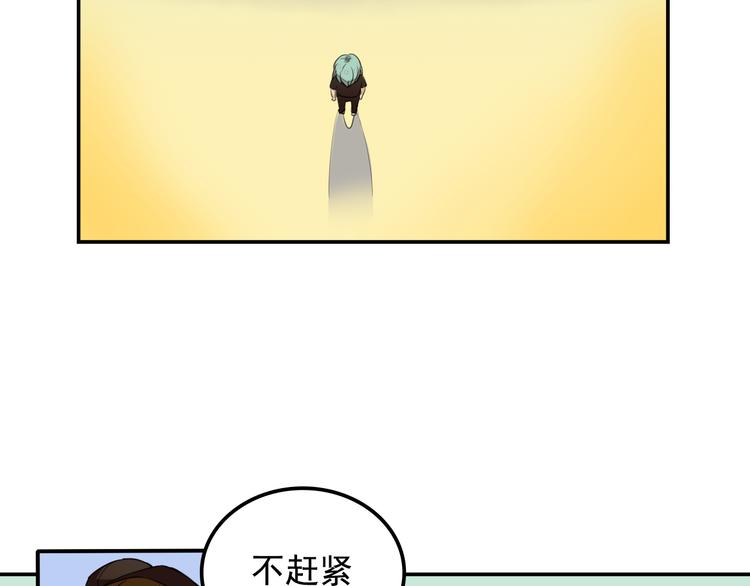 我绑架了时间线免费阅读漫画,第8话 这么卑鄙的手段2图