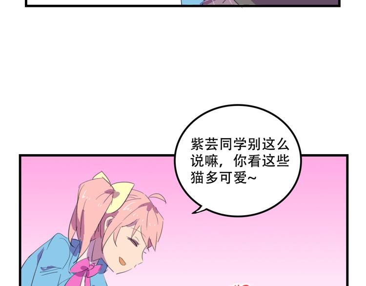 我绑架了时间线免费阅读漫画,第18话 来一决胜负！2图