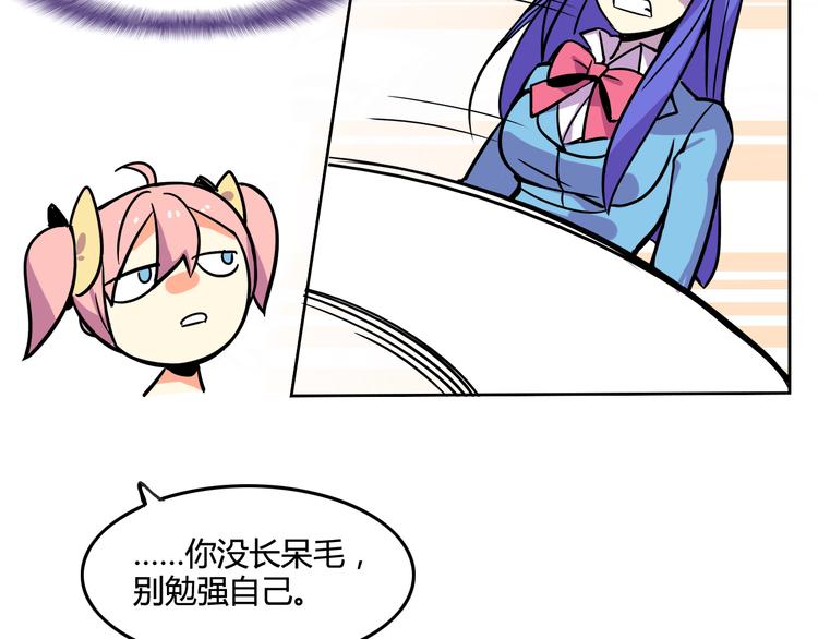 我绑架了时间线免费阅读漫画,第28话 热风，疾风，叶千明2图