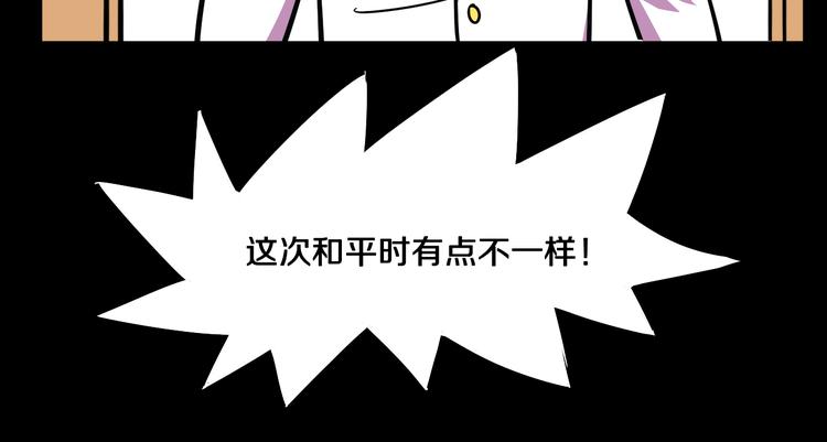 我绑架了时间线免费阅读漫画,第25话 声东击西1图