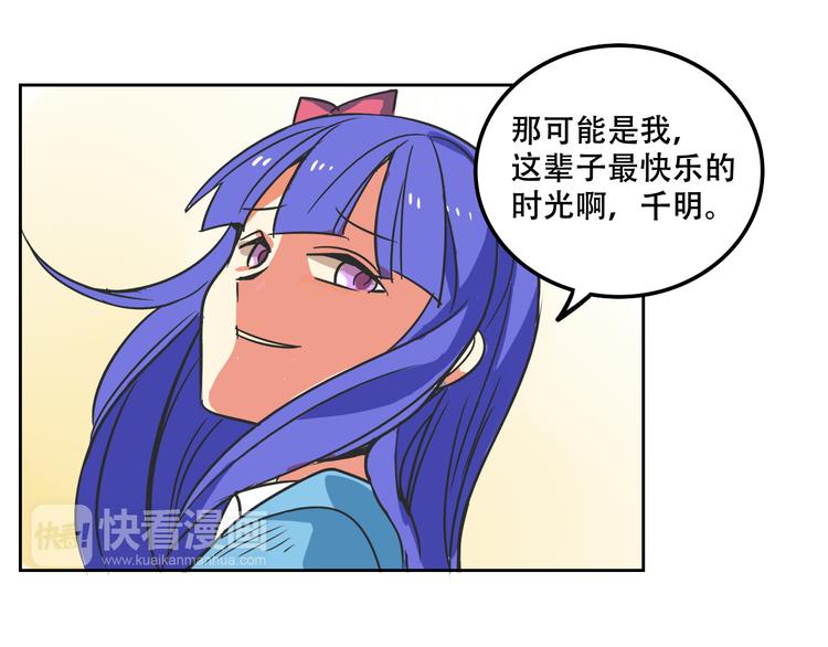 我绑架了时间线免费阅读漫画,第27话 出招吧！1图