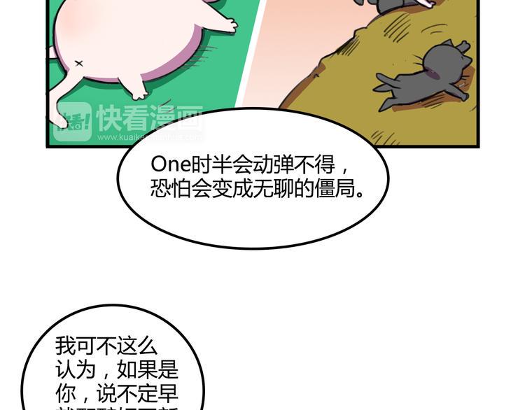 我绑架了未来女帝漫画,第21话 她玩什么把戏2图