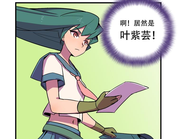 我绑架了时间线免费阅读漫画,第23话 弱鸡！2图