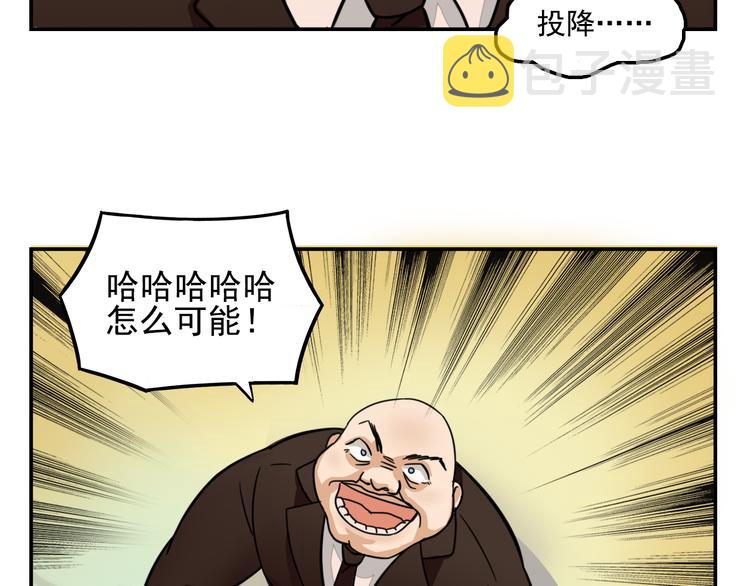 我绑架了时间线免费阅读漫画,第8话 这么卑鄙的手段1图