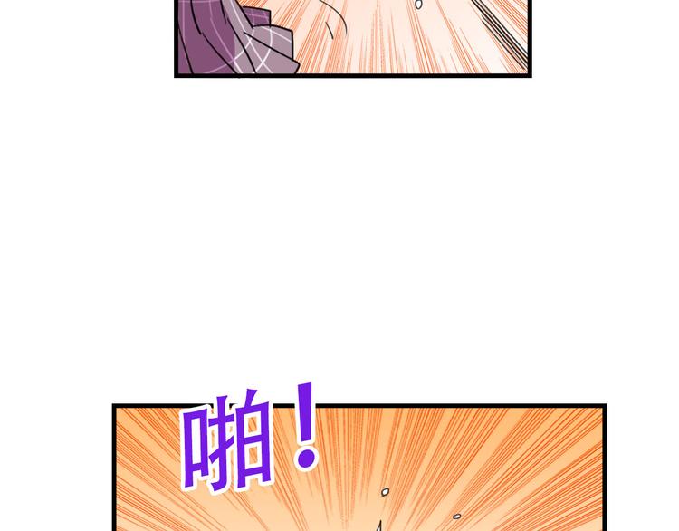 我绑架了时间线在线阅读漫画,第19话 诱饵战！1图