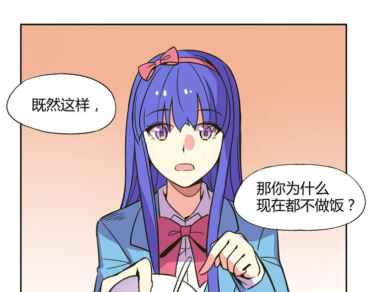 我绑架了时间线免费阅读漫画,第30话 实力至上主义家族2图