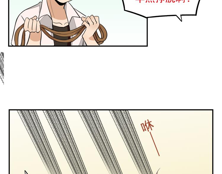 我绑架了时间线免费阅读漫画,第8话 这么卑鄙的手段1图