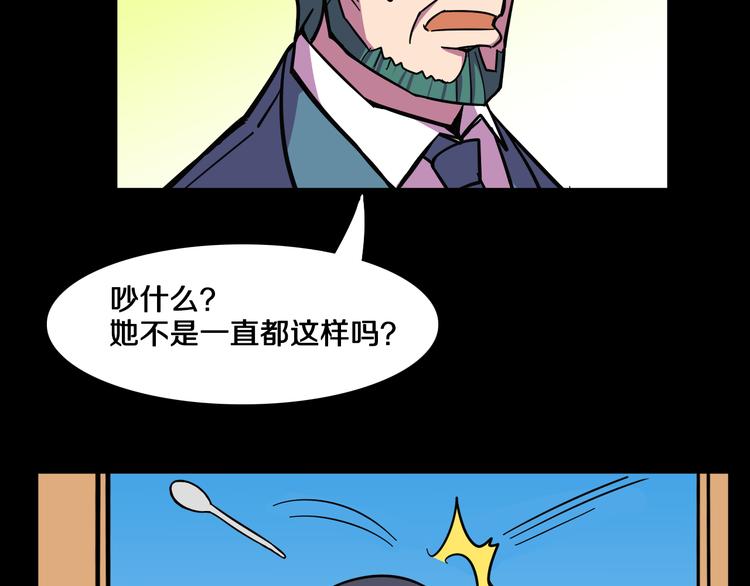 我绑架了时间线免费阅读漫画,第25话 声东击西1图
