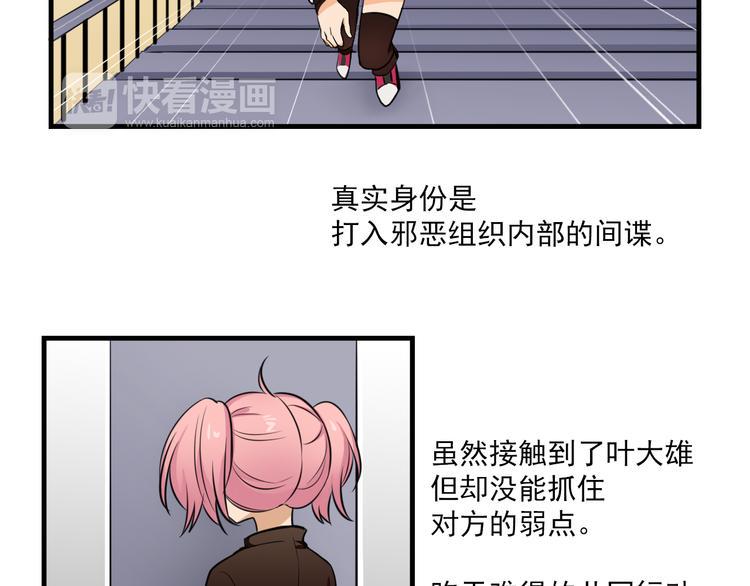 我绑架了老婆漫画,第7话 你今天好奇怪1图