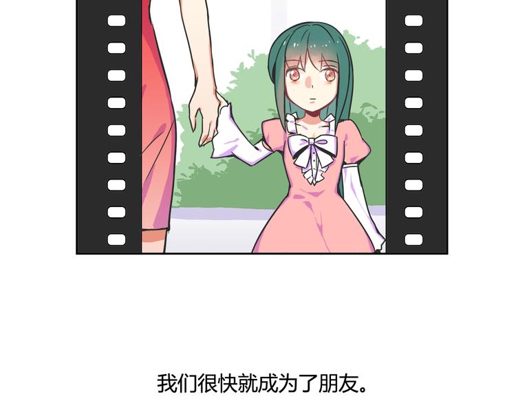 我绑架了时间线免费阅读漫画,第26话 那些年的错1图