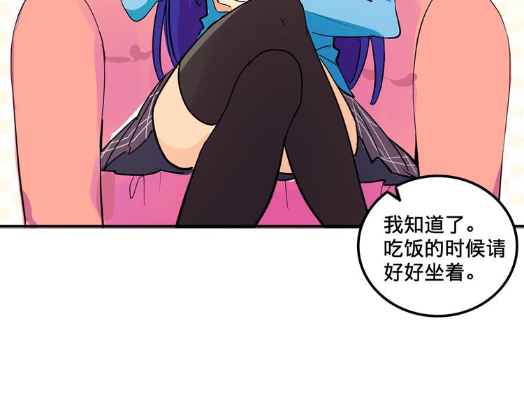 我绑架了时间线免费阅读漫画,第2话 争夺家产2图