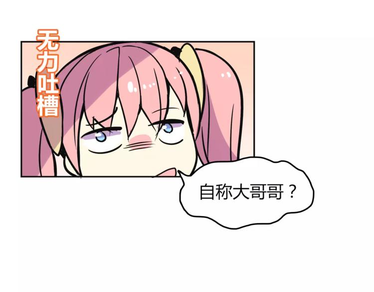 我绑架了时间线免费阅读漫画,第31话 做我仆人2图