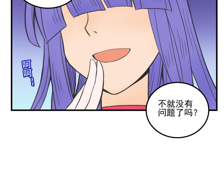 我绑架了漫画,第10话  诱饵2图