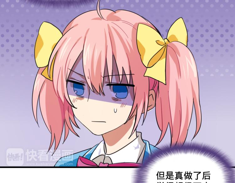 我绑架了时间线免费阅读漫画,第1话  中二少女绑架腹黑千金2图