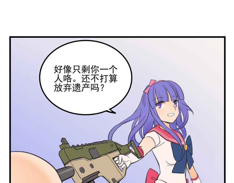 我绑架了漫画,第10话  诱饵1图