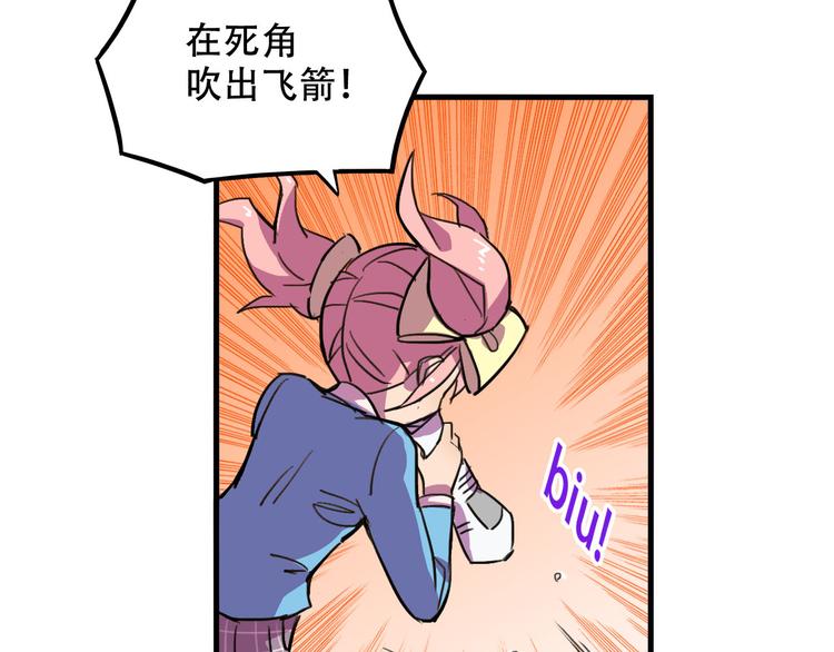 我绑架了一个天使漫画,第19话 诱饵战！2图