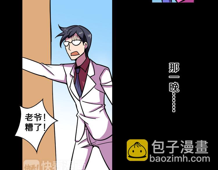 我绑架了时间线免费阅读漫画,第25话 声东击西1图