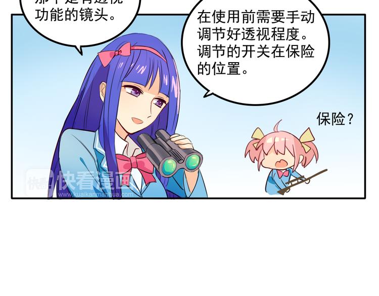 我绑架了时间线免费阅读漫画,第3话 受命于大小姐的日子2图