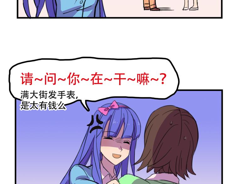我绑架了时间线免费阅读漫画,第13话 一亿！？1图